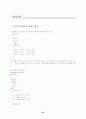  C++ 각 변수의 정의 및 설명 55페이지