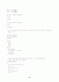  C++ 각 변수의 정의 및 설명 58페이지