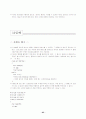  C++ 각 변수의 정의 및 설명 65페이지