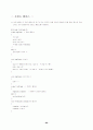  C++ 각 변수의 정의 및 설명 69페이지