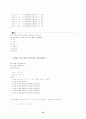  C++ 각 변수의 정의 및 설명 74페이지