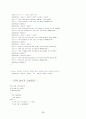  C++ 각 변수의 정의 및 설명 77페이지
