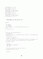  C++ 각 변수의 정의 및 설명 88페이지