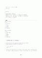  C++ 각 변수의 정의 및 설명 91페이지