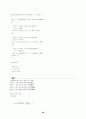  C++ 각 변수의 정의 및 설명 94페이지