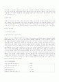 세계 커피시장의 소비실태 및 수출입 동향 비교 분석 고찰 ― 한국·미국·일본 시장을 중심으로 ― 4페이지