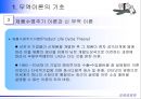 새로운 국제무역질서 10페이지