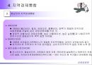 새로운 국제무역질서 31페이지