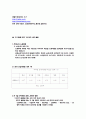 시장조사론수업에서 음주소비량 티비시청시간등을 시장조사한자료&광고모델선호도 7페이지