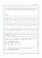 전조작기 아동 관찰 보고서 13페이지