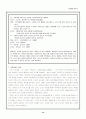 전조작기 아동 관찰 보고서 14페이지