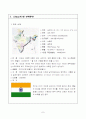 해외직접투자 -인도- 7페이지