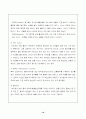 해외직접투자 -인도- 10페이지