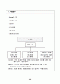 해외직접투자 -인도- 26페이지