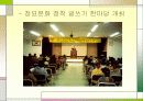 부산 납골당 성공사례를 중심으로 지역이기주의에 관한 문제점과 해결방안 10페이지