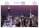 중국의 상하이에 대해 조사한 레포트 7페이지