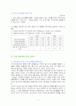 우리나라 운동참여자에 대한 보고 및 인터뷰 5페이지