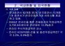 온라인증권시장 5페이지