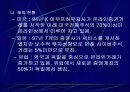 온라인증권시장 7페이지