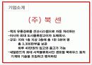 유통관련 사례 4페이지