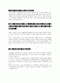 독도 문제점과 대안 2페이지