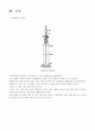 중력장 침강에 의한 입자크기 분석 11페이지