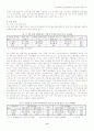 가정폭력과청소년비행과의상관관계에관한논의 8페이지