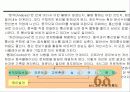 [품질관리]6시그마(six sigma)의 정의 및 추진과 성공사례 5페이지