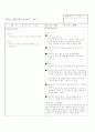 사회복지 실습일지 (가정봉사원서비스) 27페이지