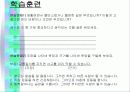 주장하는 글쓰기 - 학생지도법 7페이지