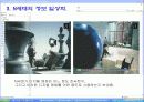 N세대의 개념과 N세대의 문화, 세대경험 분석, 고찰 [발표자료] 14페이지