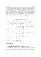 사회과 7차 교육과정 분석과 경제 교과서 분석 9페이지