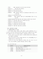 WTO 농업부문과 한․칠레 자유무역협정(FTA)의 현황과 대응에 관한 고찰 5페이지