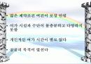 남북한의 청소년 여가활동비교 15페이지