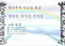 남북한의 청소년 여가활동비교 21페이지