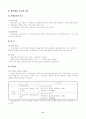 한국의 법인세 6페이지