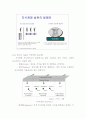 지식 경영 5페이지