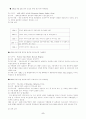 지방자치단체의 국제교류사업-강남구를 중심으로 8페이지