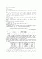 건강기능성식품 및 특수영양식품 14페이지