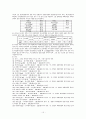 건강기능성식품 및 특수영양식품 15페이지