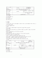 건강기능성식품 및 특수영양식품 24페이지