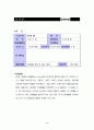 사업계획서 타임캡슐 3페이지