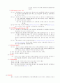 당뇨병(Diabetes Mellitus)에 관한정리 9페이지