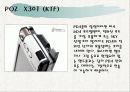 [기술조사 발표자료]PDA 20페이지