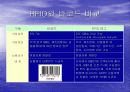 RFID[기술조사 발표자료] 4페이지