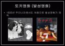 한국의 영화흐름 4페이지