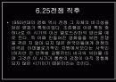 한국의 영화흐름 7페이지