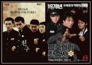 한국의 영화흐름 23페이지