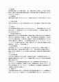 일본어로 된 삼성과 현대의 기업 비교 분석 조직분석. 경영전략 유학생 강추 경제경영학 3페이지