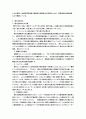 일본어로 된 삼성과 현대의 기업 비교 분석 조직분석. 경영전략 유학생 강추 경제경영학 7페이지